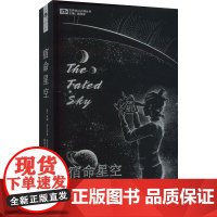 宿命星空 (美)玛丽·罗比内特·科瓦尔 著 姚海军 编 魏春予 译 侦探推理/恐怖惊悚小说文学 正版图书籍