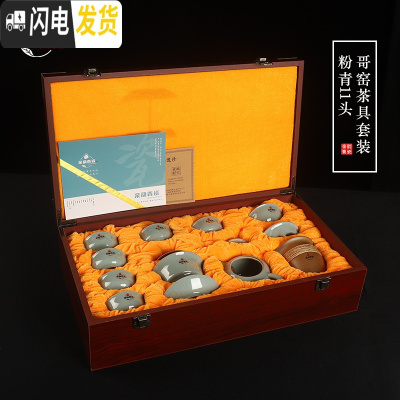 三维工匠青瓷茶具套装家用整套陶瓷功夫茶具茶杯茶壶冰裂茶具 11头茶具套装-粉青开片经典款 10件