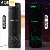 三维工匠星空夜光保温杯简约男女潮流ins创意水杯北欧情侣款个性一对杯子 白色星辰420送杯刷