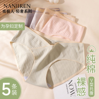 孕妇内裤女纯棉全棉怀孕期专用孕早中晚期低腰无痕抗菌加大码夏季