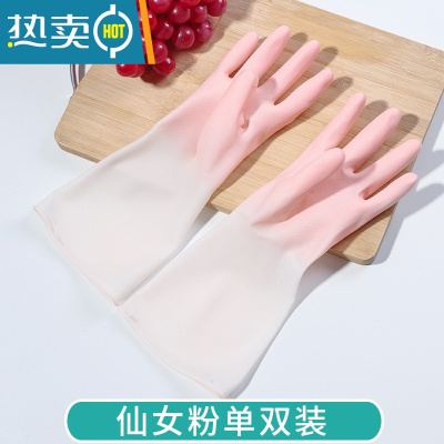 敬平洗碗手套女厨房家用家务橡胶防水洗衣服胶皮耐用加厚耐磨清洁加长 仙女粉一双 L