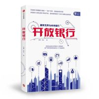 [N]开放银行(服务无界与未来银行)-9787521709124