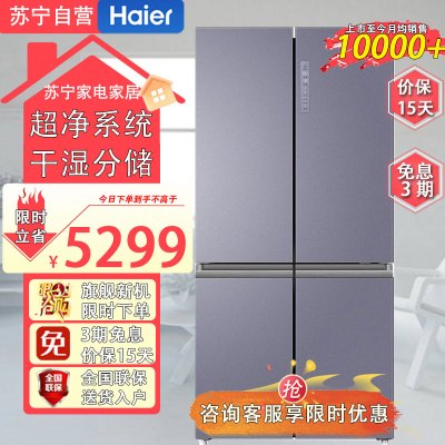 海尔(Haier)BCD-656WGHTDV9N9U1 656升智享系列双变频十字双开门四开门家用电冰箱一级能效无霜