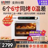 UKOEO 高比克 风炉烤箱5A家用风平二合一多功能全自动42L大容量私房烘焙多功能电烤箱 5A风平二合一