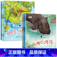 [16册]第一辑+第二辑 [正版]奇趣大自然科普儿童故事书3一6幼儿园阅读幼儿绘本4一6岁学前故事书儿童读物睡前故事书中