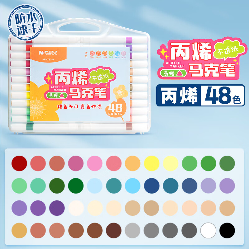 晨光M&G创意桌面收纳神器多功能文件整理架办公文具高效实用设计精美