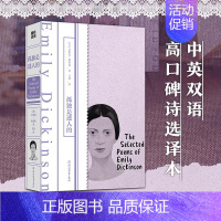 孤独是迷人的 [正版]孤独是迷人的 (美)艾米莉·狄金森 著 苇欢 译 外国诗歌文学 书店图书籍 浙江教育出版社