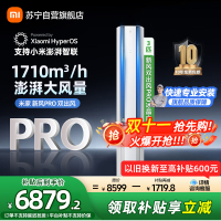 米家小米新风空调3匹双出风PRO白色立式超一级160°广角双出送风72NA11/F1A1(W)多分区独立控温