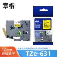 章楷标签色带 12mm黄底黑字 TZe-631 个