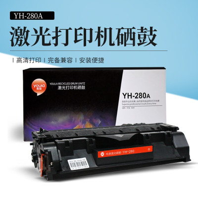 优拉(Youla) YH-280A 环保激光 打印硒鼓 黑色(单位:个)