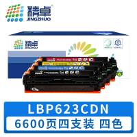 精卓 硒鼓 LBP623CDN 套