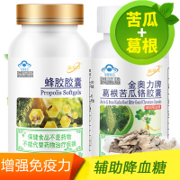 威海紫光金动力金奥力牌葛根苦瓜铬胶囊+蜂胶软胶囊男女成人中老年人三价铬元素2型糖尿病人高血糖降血糖降糖增强免疫力保健品