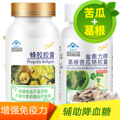 威海紫光金动力金奥力牌葛根苦瓜铬胶囊+蜂胶软胶囊男女成人中老年人三价铬元素2型糖尿病人高血糖降血糖降糖增强免疫力保健品