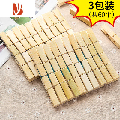 三维工匠竹夹子晾衣服夹子家用强力木夹晒被防风大棚固定夹厨房食品封口夹 3包装 共60个衣夹