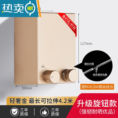 敬平晾衣绳家用阳台隐形收缩晒衣架凉衣钢丝绳室内户外打免孔晾衣器 金色[打孔+免打孔]室内外覆膜绳子