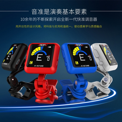 阿诺玛(AROMA)民谣吉他调音器小提琴专用尤克里里贝司配件电子校音器AT-101-