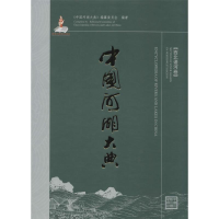 [M]中国河湖大典-9787517025665