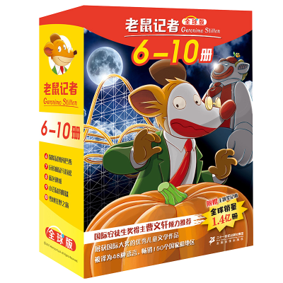 [M]老鼠记者 全球版(6-10)-9787556872046