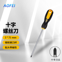 澳狒 十字螺丝刀防滑带强磁 5*75mm