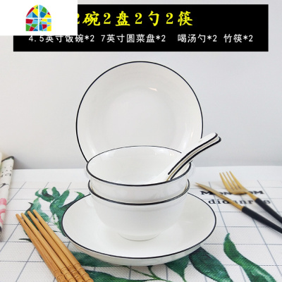 封后碗碟套装碗筷2家用简约碗盘情侣餐具两双人北欧网红ins组合小清新 FENGHO 4碗4盘4筷4勺1汤碗1大勺方(7寸