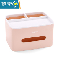 敬平桌面纸巾盒家用客厅茶几遥控器收纳盒北欧创意塑料多功能抽纸盒 经典款-藕粉色