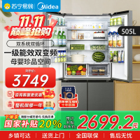 美的(Midea)505升双系统双循环风冷无霜对开十字四门家用电冰箱一级能效变频大容量 MR-531WSPZE苍穹灰