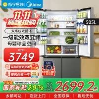 美的(Midea)505升双系统双循环风冷无霜对开十字四门家用电冰箱一级能效变频大容量 MR-531WSPZE苍穹灰
