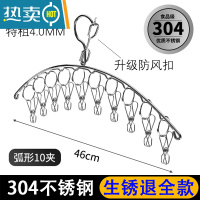 敬平304不锈钢多夹子袜子晾衣架家用袜架多功能防风晒凉晾袜器内裤 特粗10夹弧形[304不锈钢](3个装) 1衣夹