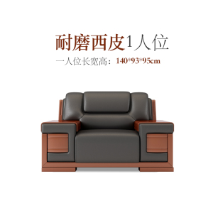 东升顺办公沙发茶几商务现代中式三人位组合办公室接待会客真皮沙发