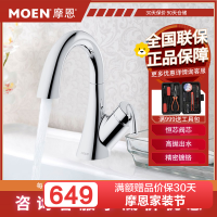 摩恩(MOEN)卫生间洗脸盆面盆水龙头冷热卫浴单把单孔台盆脸盆龙头59121