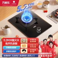 万家乐燃气灶 钢化玻璃面板 5.2kW大火力天然气单眼灶一级能效 立体全进风 熄火保护 JZT-AY1天然气