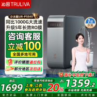[沁园UR-P5840]沁园净水器家用厨房RO反渗透自来水过滤器小水艇直饮机净水机纯水机