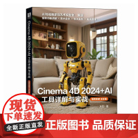 CINEMA 4D 2024+AI 工具详解与实战(视频微课 全彩版) 来阳 著 专业科技 图形图像 图形图像/多媒体(