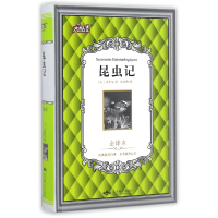音像昆虫记(全译本)(精)/大悦读(法)法布尔|译者:陈筱卿