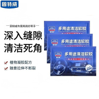 固特威多功能清洁软胶车内清洁神器车居两用除灰除尘清理灰尘