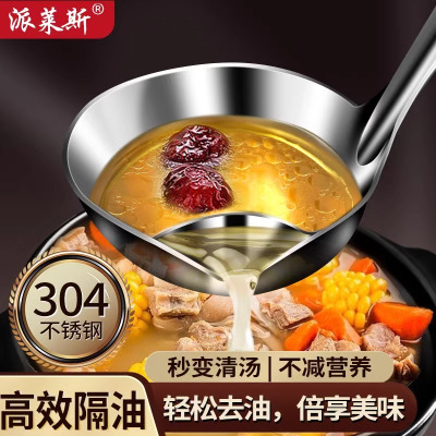 304不锈钢隔油汤勺厨房家用分离器一体漏勺商用滤油器8177