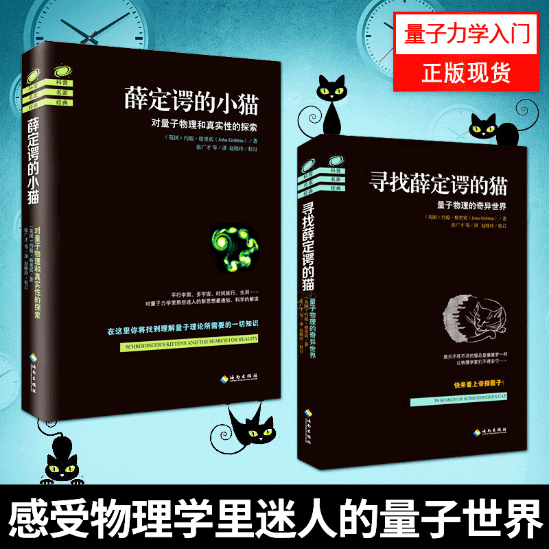 薛定谔猫型号参数规格 薛定谔猫详细参数配置 苏宁易购