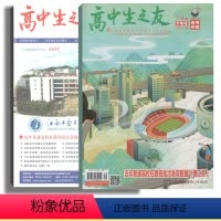 [正版]两本套装/21年/20年使用分数线江西省高考天地高中生之友 理科分数线 理工类 江西省高考分数线 本科专科分数