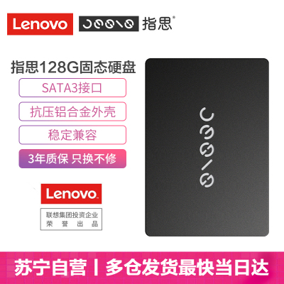 指思（Jesis）128GB固态硬盘SATA3接口X760s系列