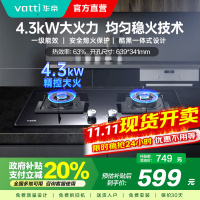华帝(VATTI)燃气灶JZT-i10055B 台式双灶 嵌入式煤气灶 4.2kW大火力 天然气