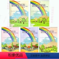 [正版]沪科版初中综合实践活动七7八8九9年级上下册5本 上海科技教育出版社 走进自然走进社会走进自我 综合实践活动7