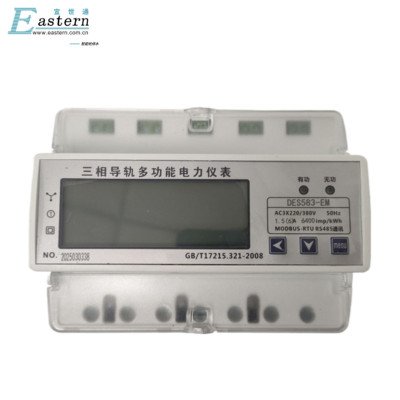 宜世通 多通讯方式智能电表 EM-muticom 套