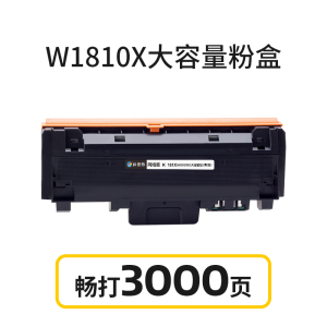 科思特181A粉盒 W1810A硒鼓 适用HP惠普 355sdnw 323sdnw 323dnw 323sdn 303d