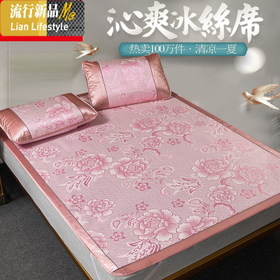 1.8m床冰丝席三件套可折叠单人学生0.9米1.2席子 三维工匠凉席/凉枕