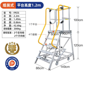 瑞居 可拆卸理货取货梯可移动平台梯 120CM(小样不发货)