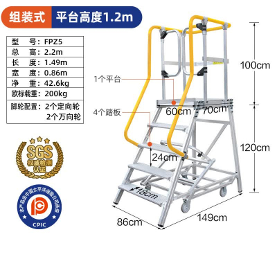 瑞居 可拆卸理货取货梯可移动平台梯 120CM