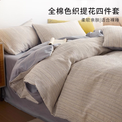 床上四件套纯棉全棉2026新款轻奢高级感被套床单冬季床品