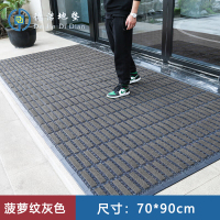 苏宁 德洁 迎宾防滑地垫菠萝纹灰色 /DJ-DD046/70*90cm