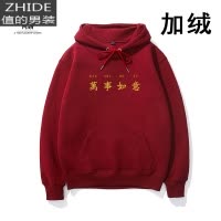 SUNTEK恭喜发财卫衣国潮连帽情侣装秋季酒红色加绒外套冬装本命年定制卫衣