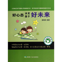 正版新书]好心态决定孩子好未来/成功家教直通车唐佩佩978750204